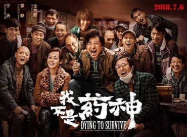 從“我不是藥神”看電感研究發(fā)展方向