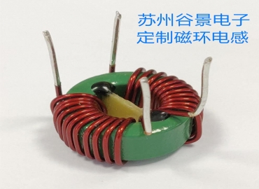 定制特殊磁環電感所面臨的問題